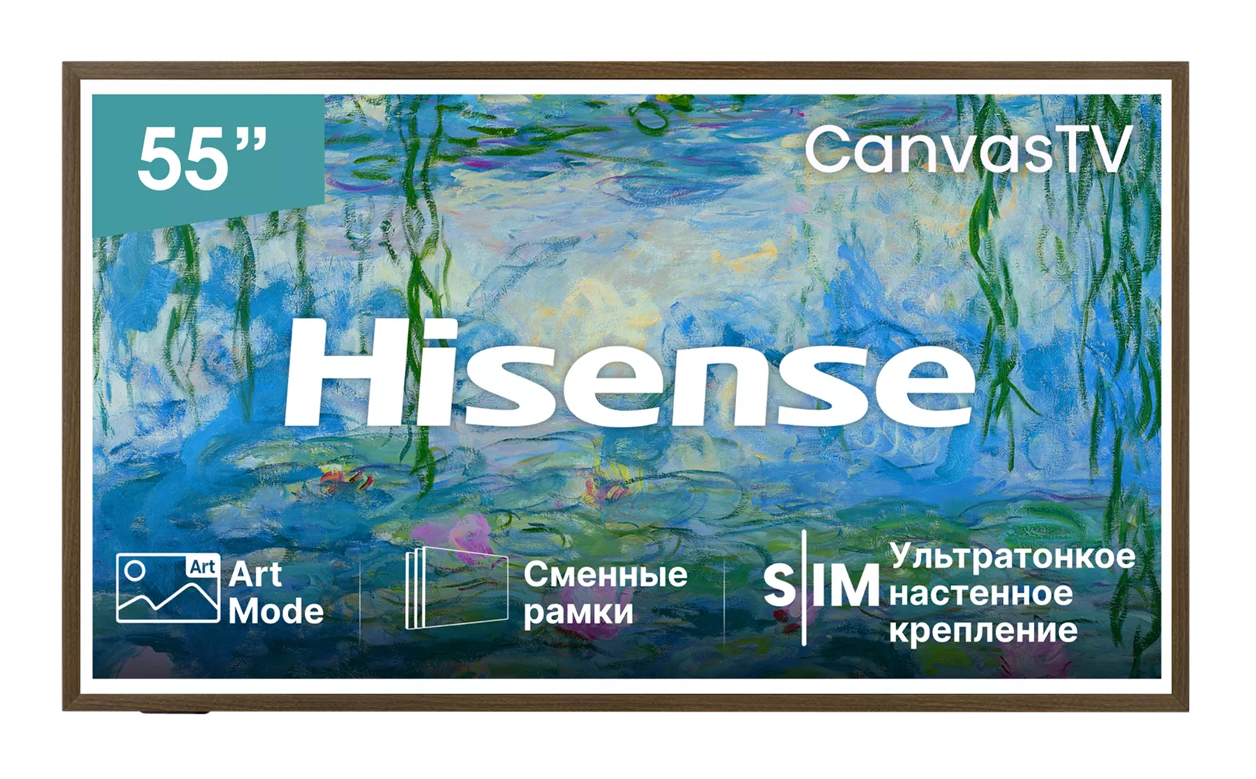 Телевизор Hisense 55S7S